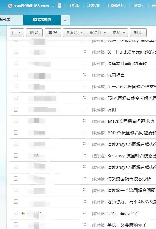 ansys与catia关联